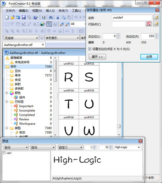 FontCreator(字体设计软件) v11.5绿色版