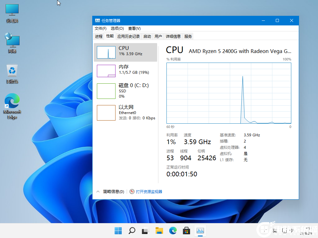 Win11最新版_微软官网Win11正式版 V22000.51下载