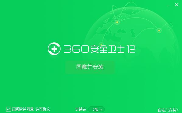 360安全卫士 V13.1.0.1150最新版