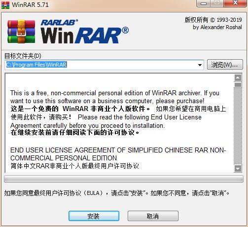 WinRAR 2022官方版