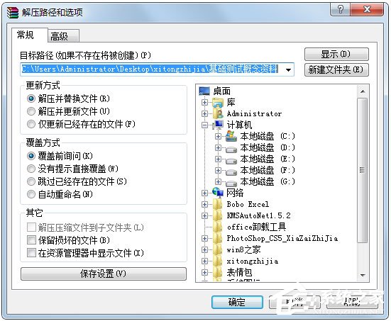 WinRAR 2022官方版