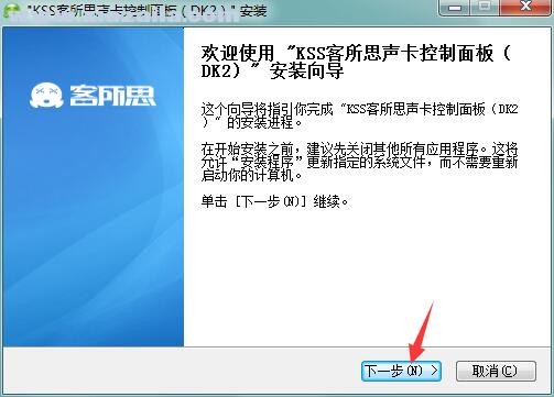客所思声卡DK2控制面板 V4.0.200424