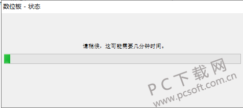 Wacom Bamboo 数位板驱动 V5.2.45