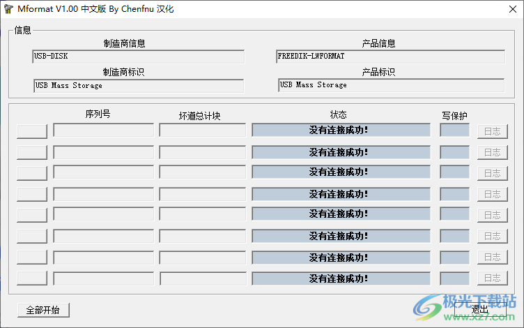 滕楼庄园USB工具箱 V1.5 绿色版