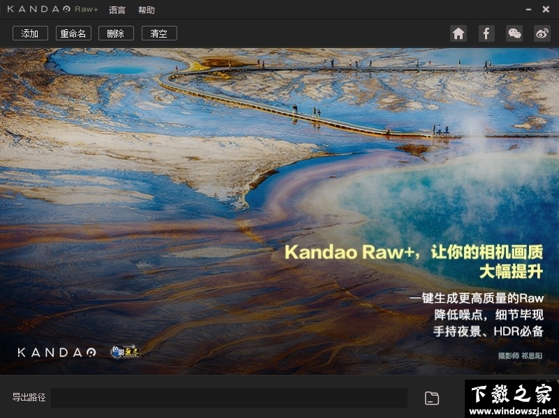 Kandao Raw+ v1.2.0.7 官方版