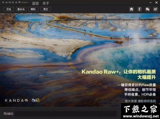 Kandao Raw+ v1.2.0.7 官方版