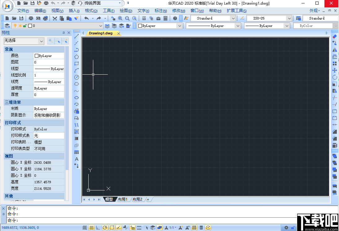 华天CAD v8.0 官方版