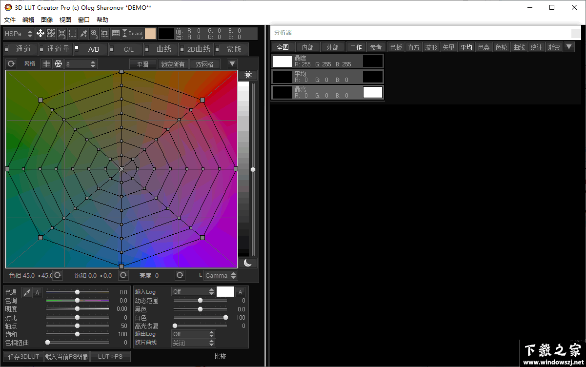 3D LUT Creator v1.56 官方版