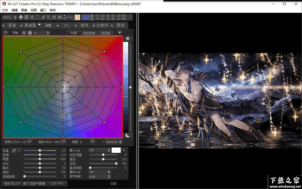 3D LUT Creator v1.56 官方版