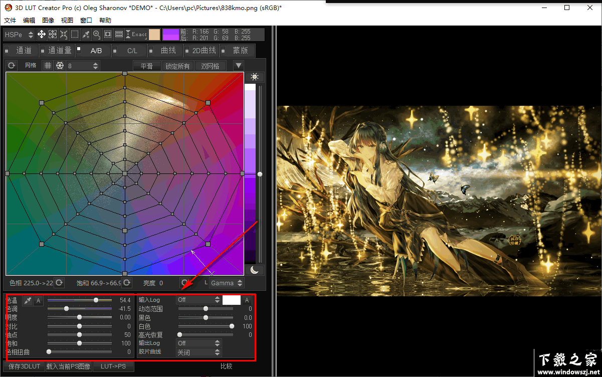 3D LUT Creator v1.56 官方版