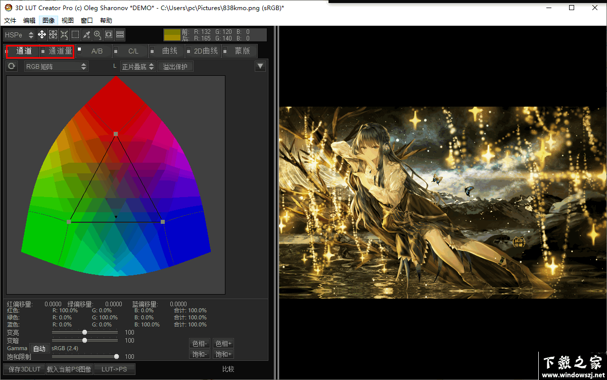 3D LUT Creator v1.56 官方版