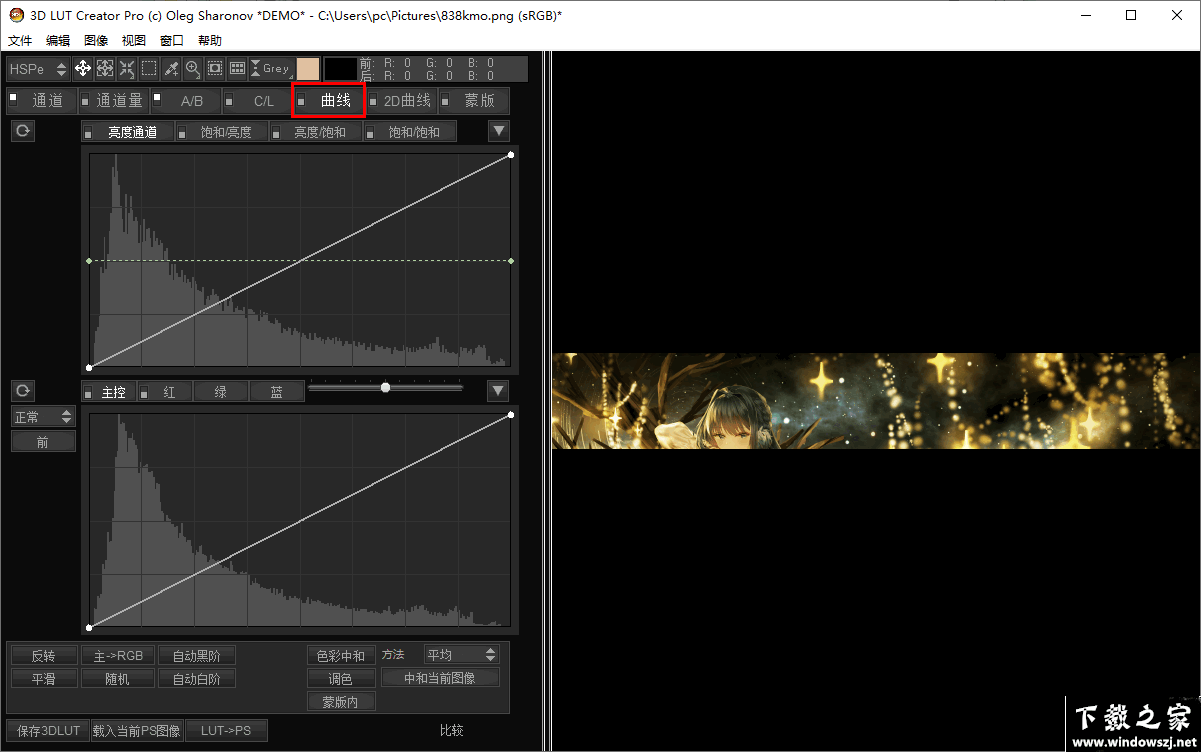 3D LUT Creator v1.56 官方版