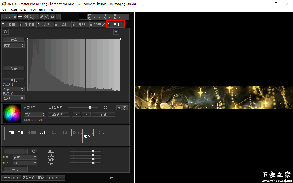 3D LUT Creator v1.56 官方版