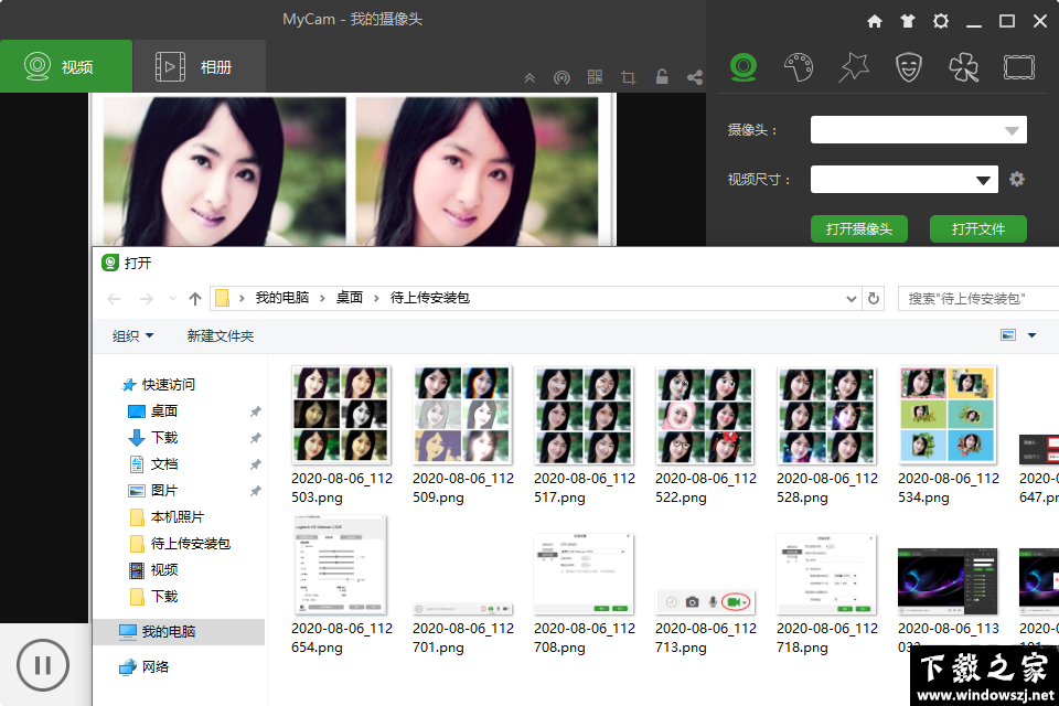 MyCam v2.3 官方版