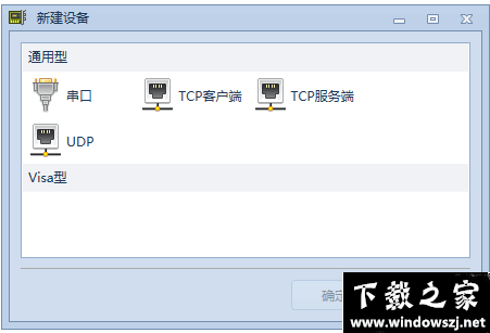 格西测控大师 v3.2.0.0 官方版