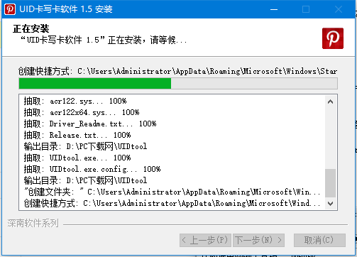 UID卡写卡软件 V1.5 官方版