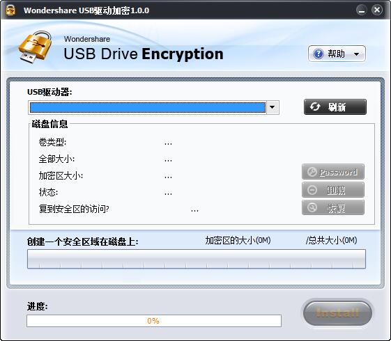 Wondershare USB V1.0 免费版