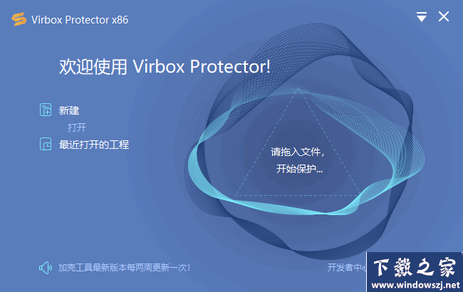 Virbox Protector v1.0.5 官方版