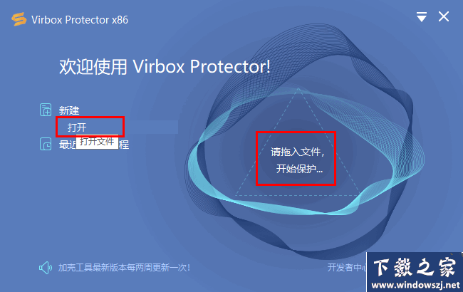 Virbox Protector v1.0.5 官方版