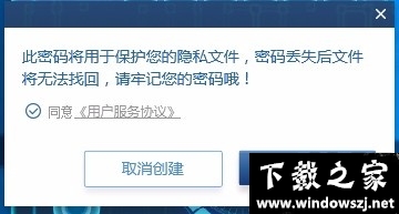 密齿私人文件柜 v1.1 最新版