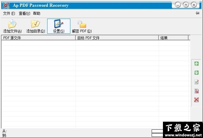 Ap PDF Password Recovery v3.1 官方版