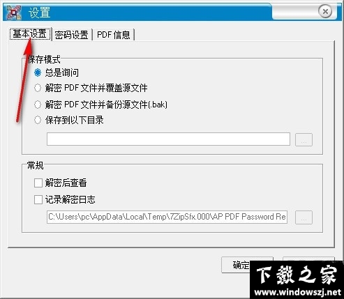 Ap PDF Password Recovery v3.1 官方版