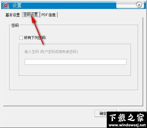 Ap PDF Password Recovery v3.1 官方版