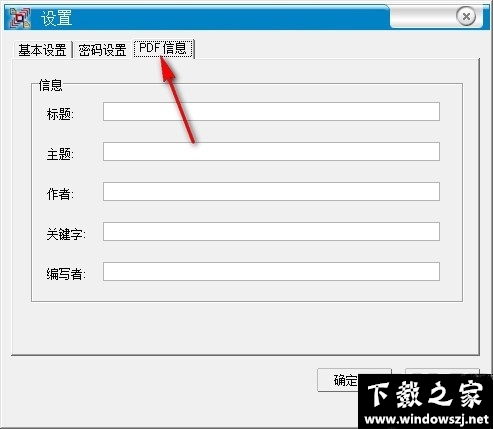 Ap PDF Password Recovery v3.1 官方版