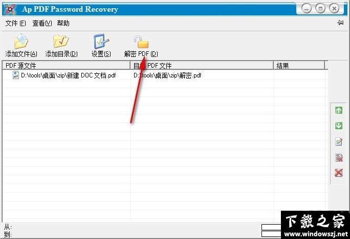 Ap PDF Password Recovery v3.1 官方版