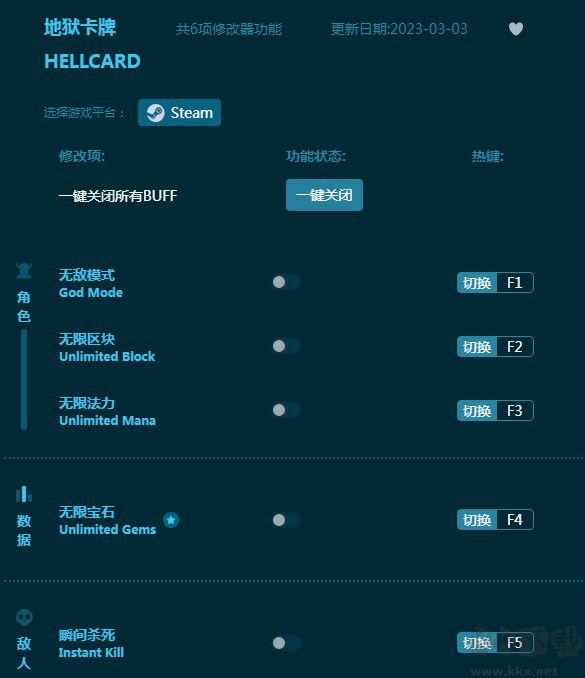 地狱卡牌六项修改器 V2023.03.03