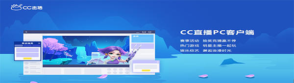 BOBO 网易CC直播 V3.20.64 官方版