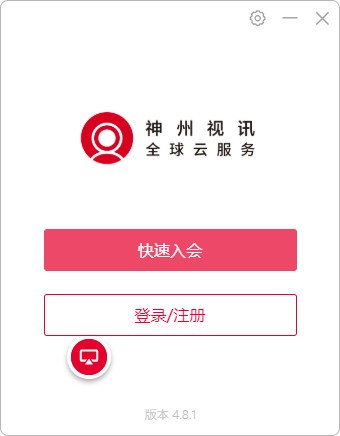 神州视讯 V5.7.0 官方版