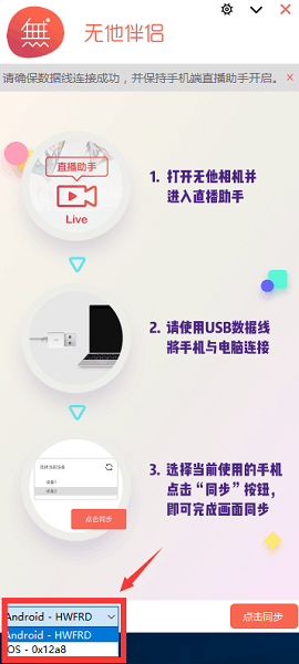 无他伴侣 V1.4.0.2 官方版