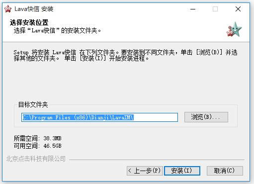 Lava快信 V3.3.3903 官方版