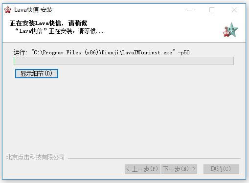 Lava快信 V3.3.3903 官方版