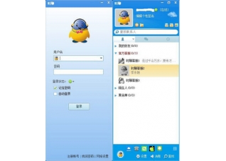 时聊即时通 V1.0.0.5 免费版