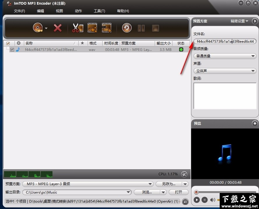 ImTOO MP3 Encoder v6.3.0 官方版