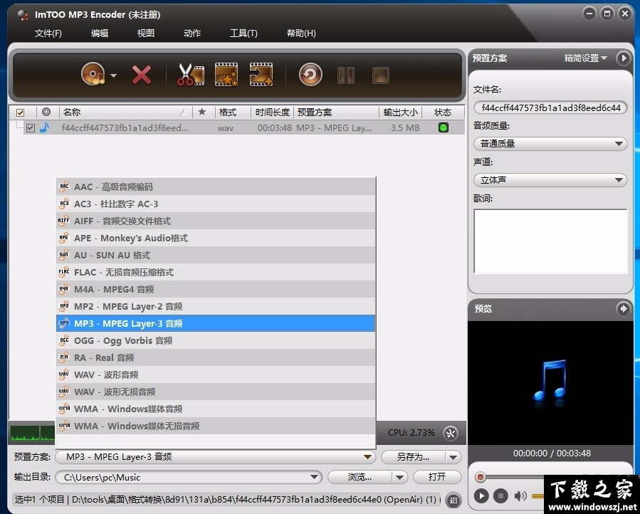 ImTOO MP3 Encoder v6.3.0 官方版