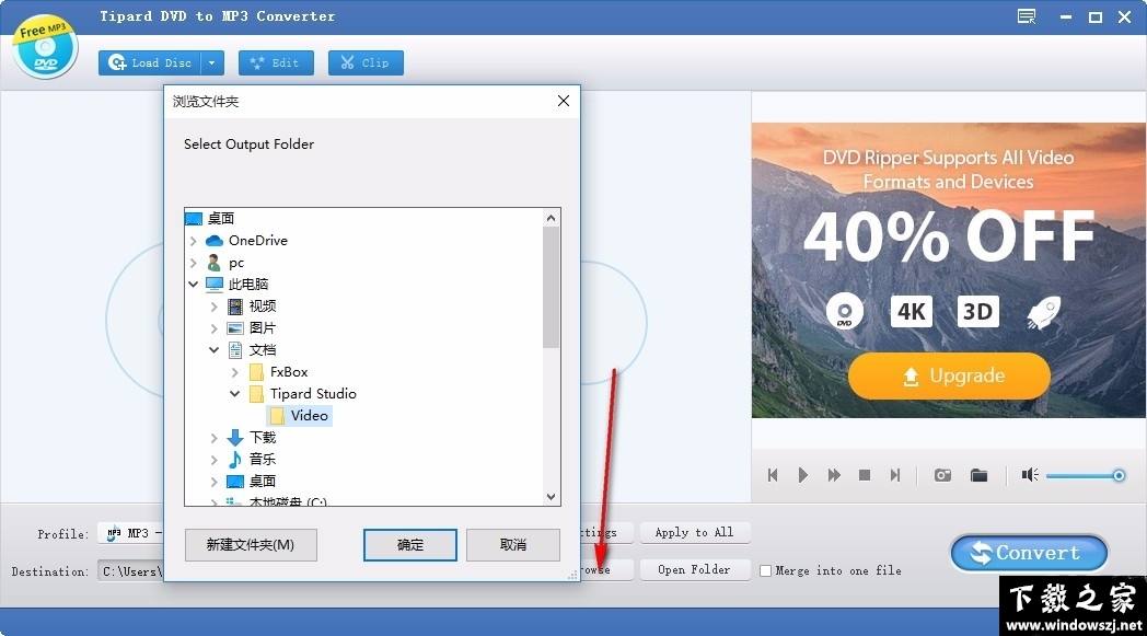 Tipard DVD to MP3 Converter v6.0.16 官方版