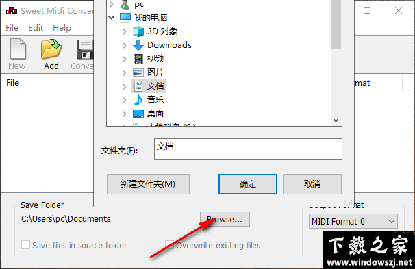 Sweet MIDI Converter v1.7.1 官方版