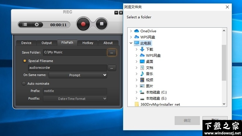 Auvisoft MP3 Recorder v2.0 官方版