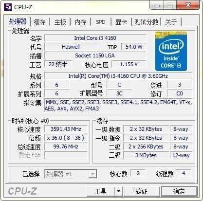 CPU-Z v1.97.0免费版