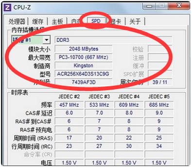 CPU-Z v1.97.0免费版