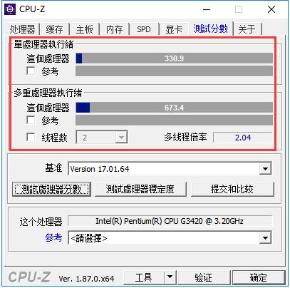 CPU-Z v1.97.0免费版