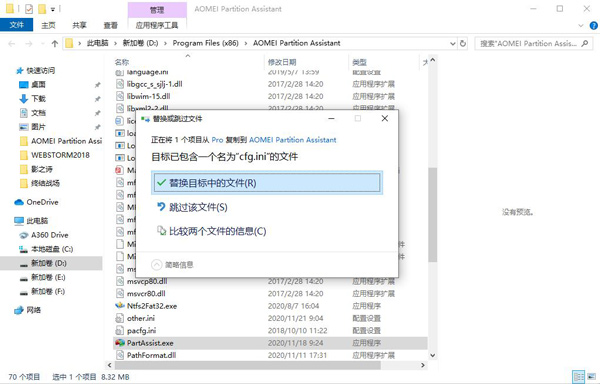 AOMEI Partition Assistant(傲梅分区助手)v9.4.0免激活版