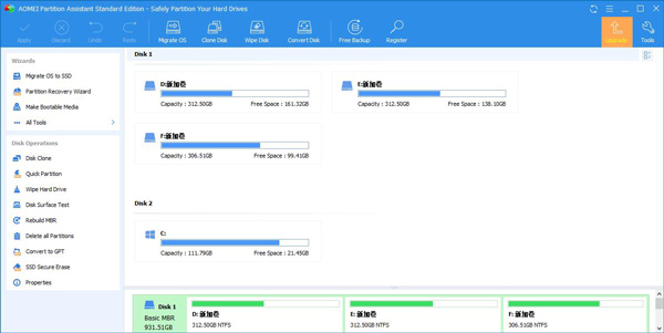 AOMEI Partition Assistant(傲梅分区助手)v9.4.0免激活版