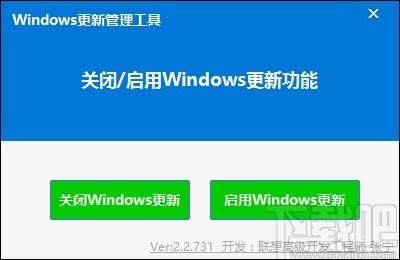 Windows更新管理工具 v2.80.1175361最新版