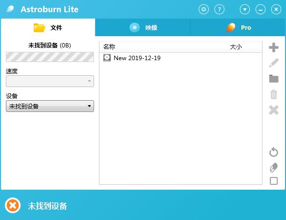 Astroburn Lite单文件版