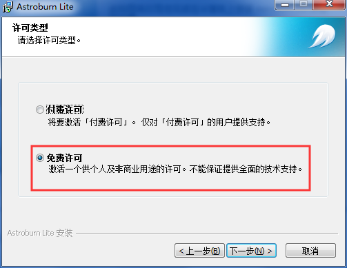 Astroburn Lite单文件版