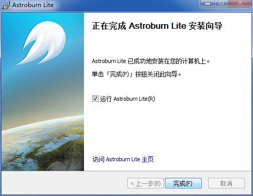 Astroburn Lite单文件版